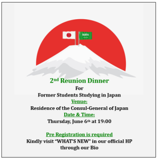 Reunion Dinner Ad