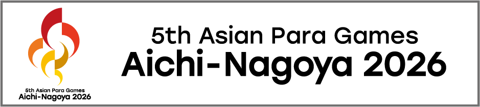 アジアパラ競技大会ホームページ